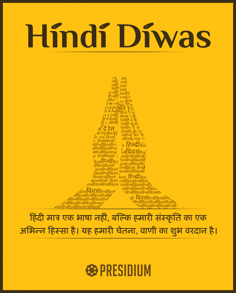 हम सबका अभिमान है हिंदी, भारत देश की शान है हिंदी।