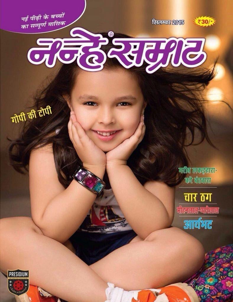 YOUNG PRESIDIAN FEATURES ON COVER PAGE OF A CHILDREN’s MAGAZINE