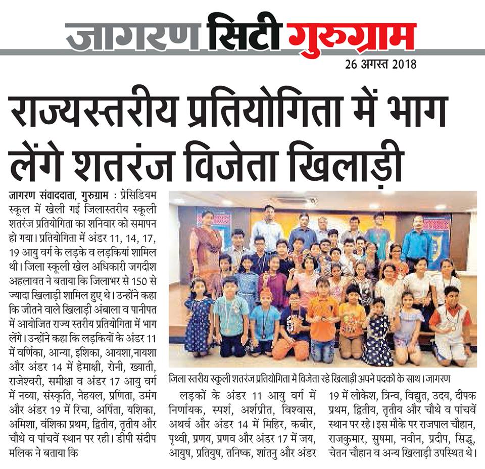 Presidium Gurgaon-57, JAGRAN FEATURES PRESIDIANS' ACHIEVEMENT IN CHESS CHAMPIONSHIP’18