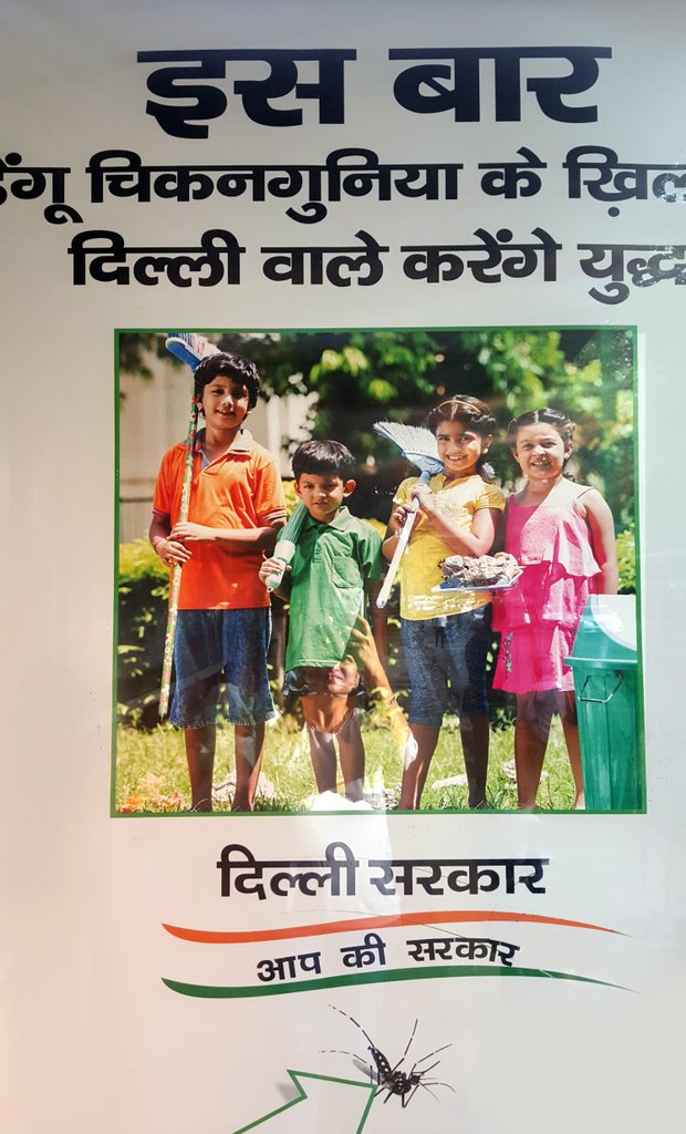 Presidium Indirapuram, SIDDHIMA SHARMA:THE FACE OF GOVERNMENT DENGUE PREVENTION CAMPAIGN