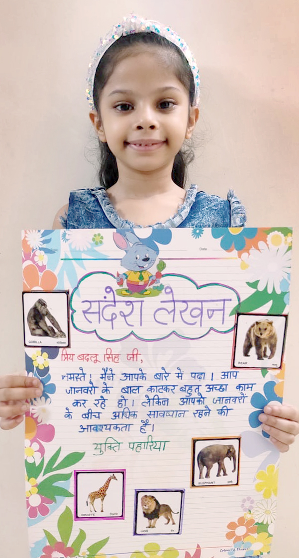 Presidium Punjabi Bagh, STUDENTS ENRICH THEIR VOCABULARY WITH MESSAGE WRITING Presidium Punjabi Bagh, STUDENTS ENRICH THEIR VOCABULARY WITH MESSAGE WRITING