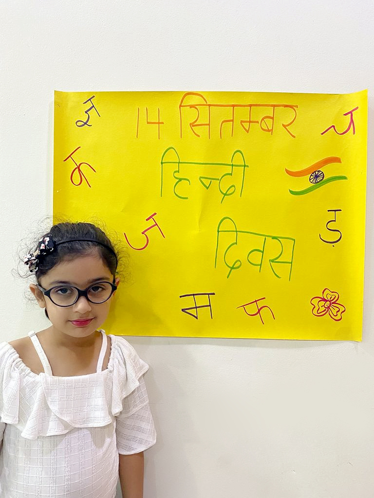 Presidium Gurgaon-57, प्रेसीडीअंस ने धूमधाम से मनाया हिंदी दिवस । Presidium Gurgaon-57, प्रेसीडीअंस ने धूमधाम से मनाया हिंदी दिवस ।