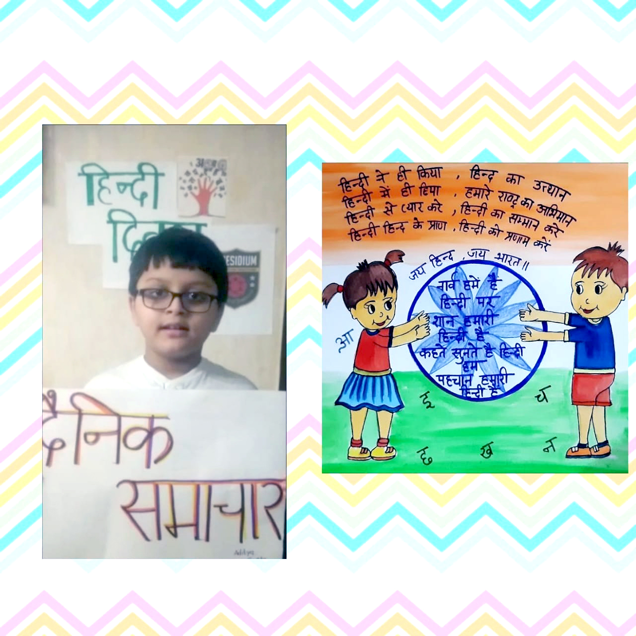 Presidium Pitampura, हिंदी दिवस पर किया विद्यार्थियों को हिंदी भाषा के प्रति जागरूक